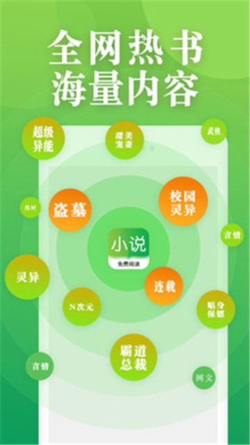 看典小说安卓版  v1.0图1