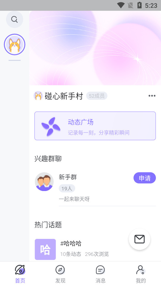 碰心交友2024  v1.0.0图2
