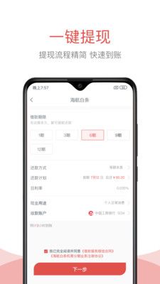 航旅分期免费版  v1.2.3图1