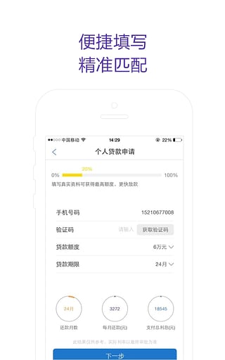 好贷网app
