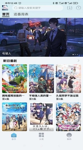 nyafun动漫安卓版
