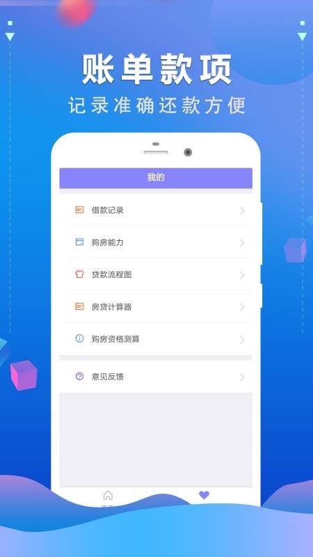 喊你花免费版