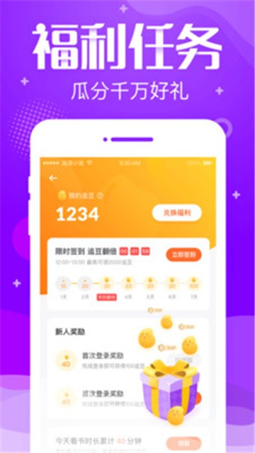 追问小说阅读手机版  v3.71图2