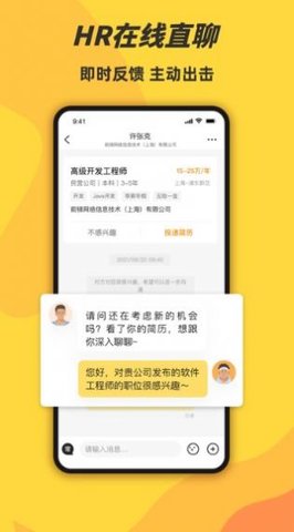 前程无忧学生版  v1.0.0图3