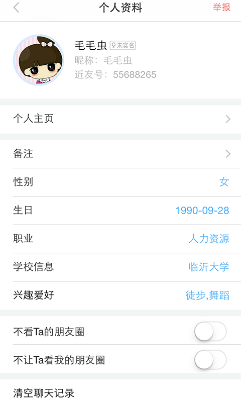 近友最新版