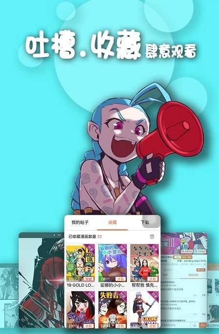 有乐漫画手机版下载安装最新版免费