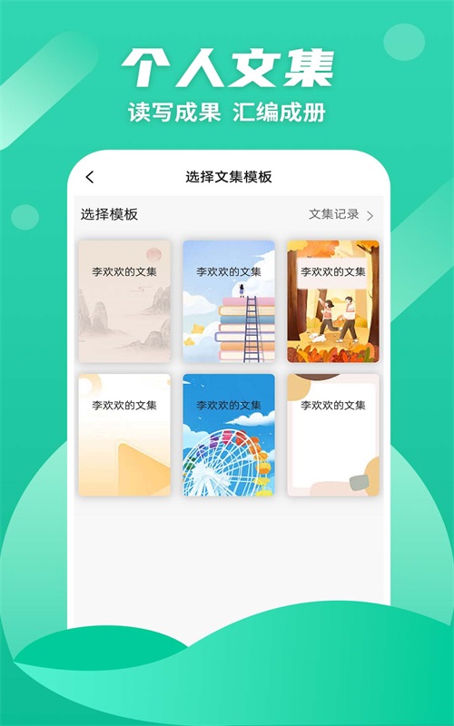 众享阅读免费版app  v1.0.0图1