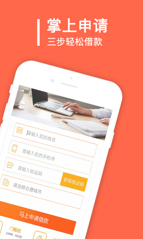 秒借贷款app下载安装官网苹果  v1.6.2图3