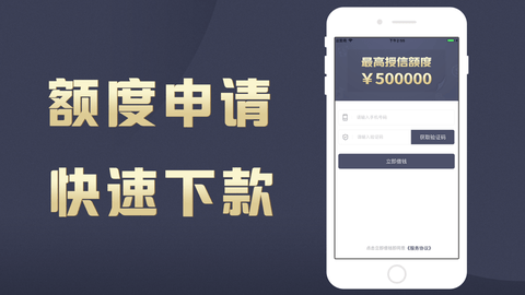 好来贷款免费版  v4.2.0图2