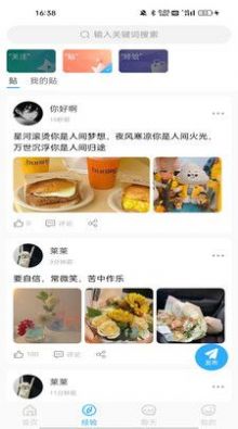 你好系统交友免费版