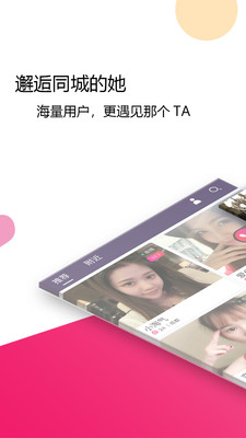 泡泡约安卓版  v4.1.0.2图3