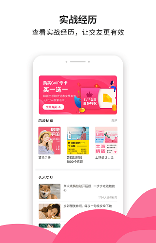 小蜜土味情话最新版