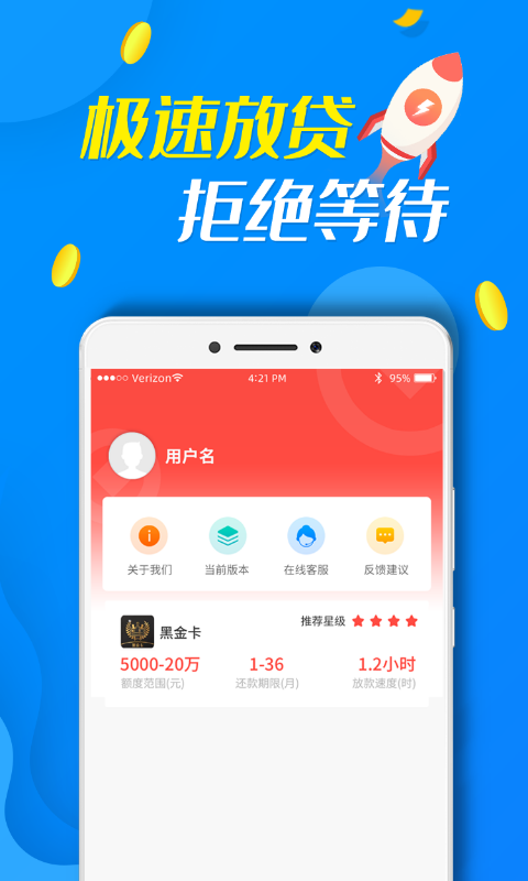 好借钱分期免费版