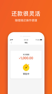 好借贷2024  v2.0图2
