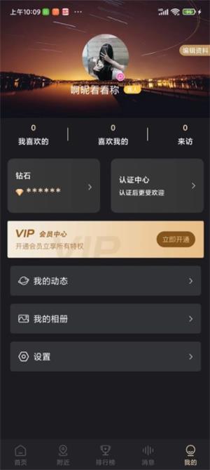 摸瓜  v1.0图3