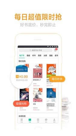 当当云读书2024