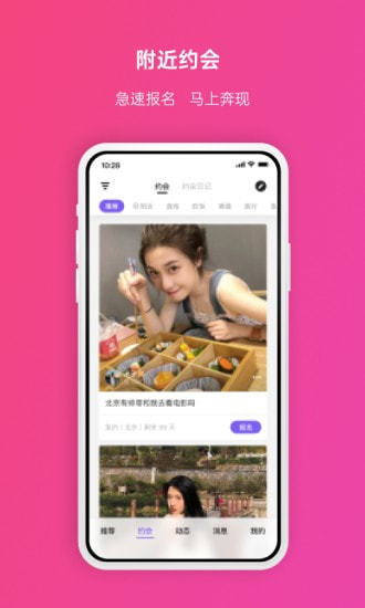 维密圈免费  v2.0.2图2
