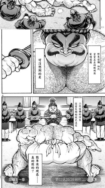 摸鱼迷2024