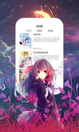 55漫画app  v1.0图3