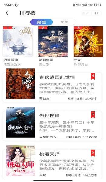 飘逸阅读2024  v1.0图3