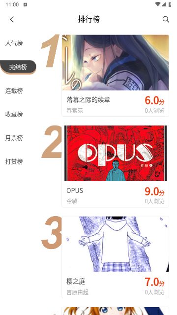 摸鱼迷2024  v1.1.4图1