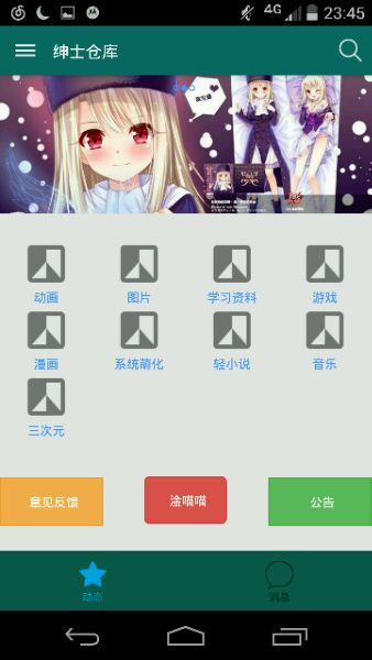 绅士仓库漫画app下载安装最新版免费阅读
