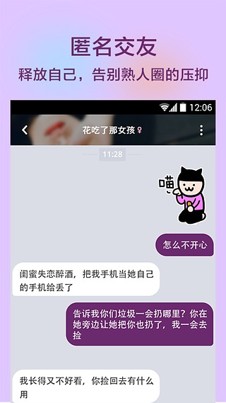 耳语漂流瓶ios