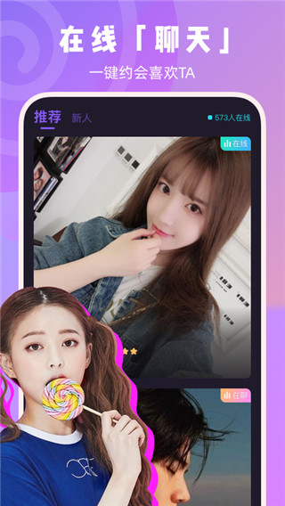 酥糖app