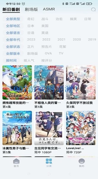 nyafun动漫安卓版  v3.0.3图3