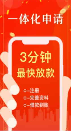 福运贷免费版  v1.0图2