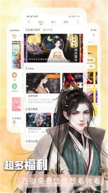 叮当阅读器  v1.1图1