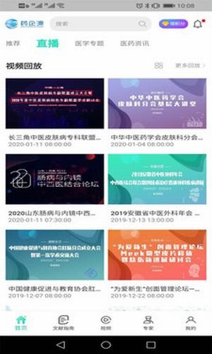 平台基源医学在线