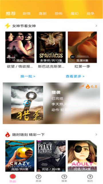 天府泰剧网官网  v1.0.2图2