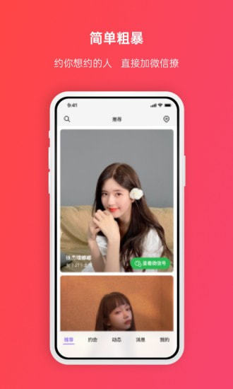 维密圈app免费的圈子
