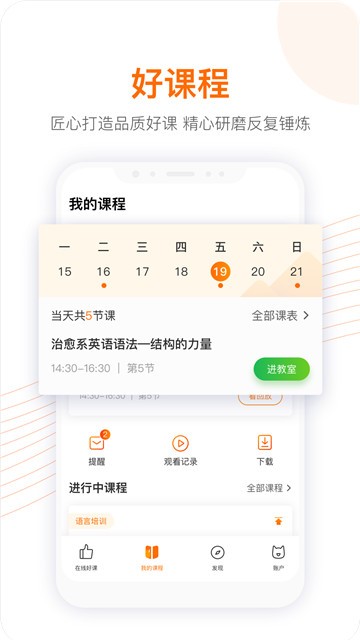 跟谁学网课免费破解版