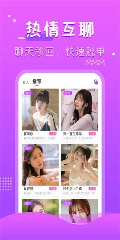 蔷薇格斗ios下载