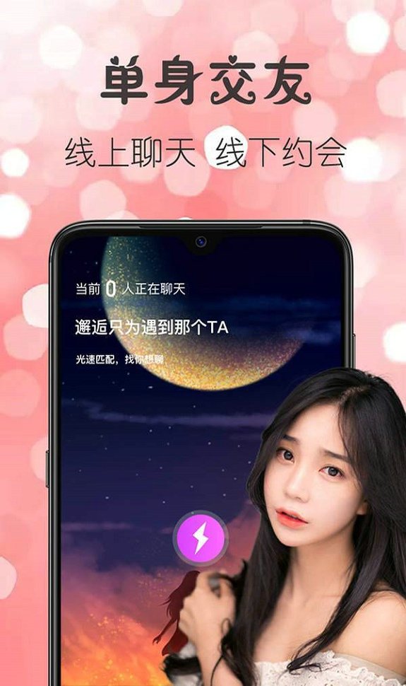 喵心交友手机版