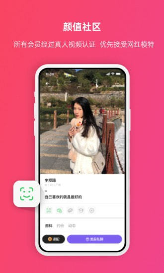 维密圈app免费的圈子  v2.0.2图3
