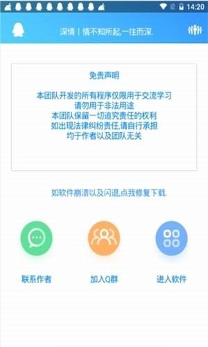 深情软件库免费版下载苹果手机安装