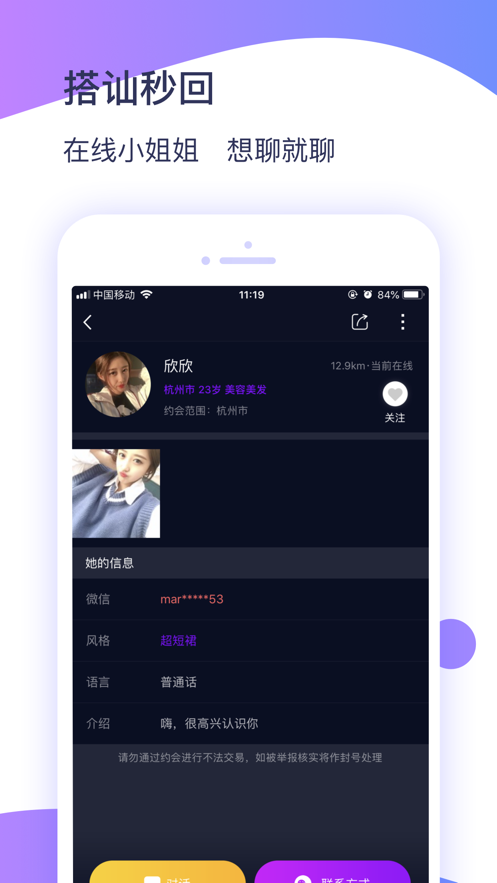 冰城新闻app下载官网最新版苹果手机  v1.0.3图2