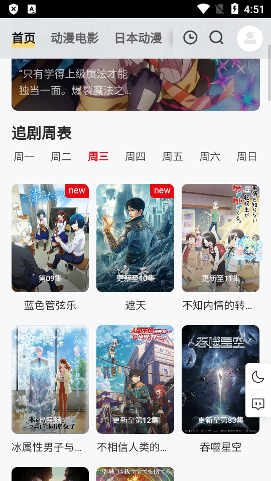 PPXDM动漫安卓版  v1.0图2