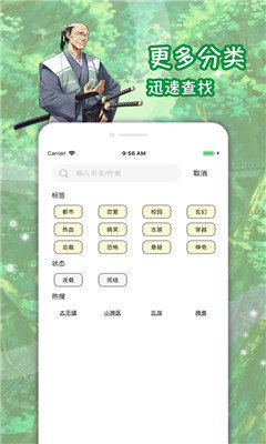 乙女漫画  v1.0.0图2