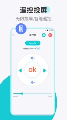 乐投投屏免费版  v3.2.0302图2