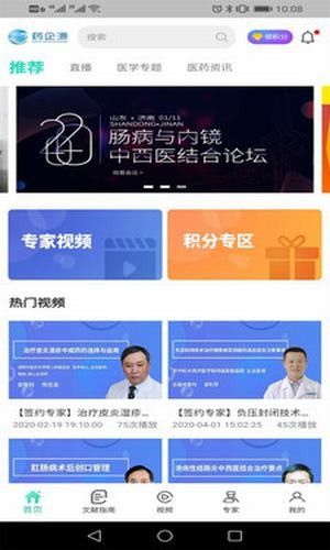 平台基源医学在线  v2.1.2图3