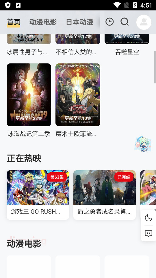 PPXDM动漫安卓版