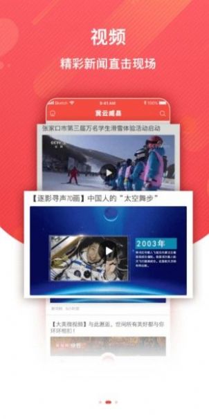 冀云威县app下载