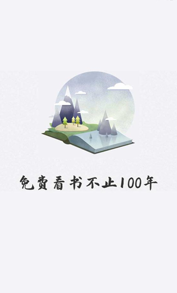 好阅小说app下载免费安装最新版本