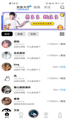 基多多官方版安卓版下载  v1.0.4图4