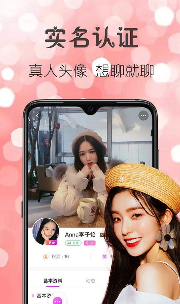 喵心交友手机版  v1.0图2