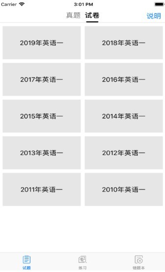 历年考研英语真题解析资源黄皮书  v1.0图3
